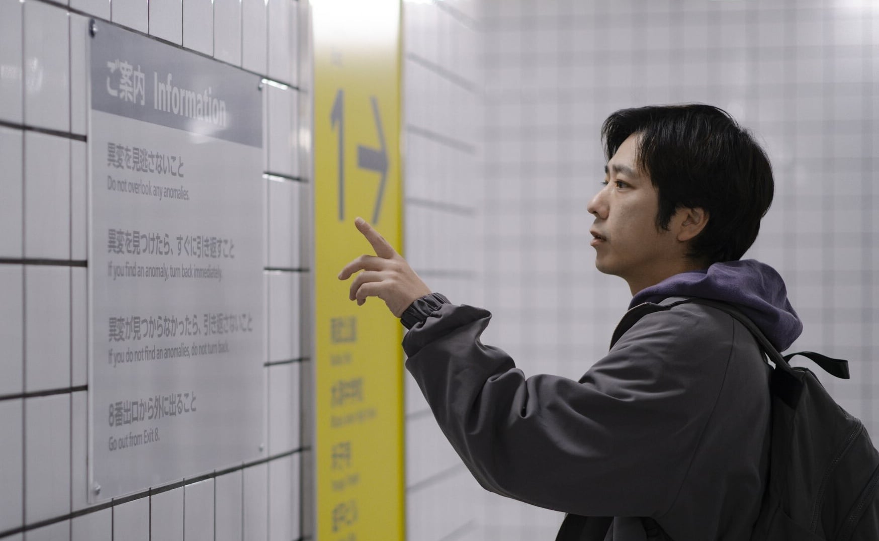 EXIT 8 Sets Digital Release Date
